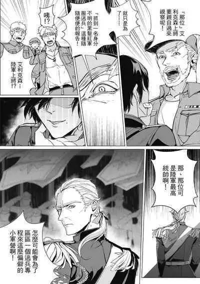 Fruit of Glaring Luxuri