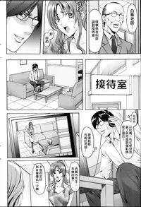 [Hoshino Ryuichi] Saimin Choukyou Gakuen Ch. 1-8 [Chinese] [Den個人漢化]