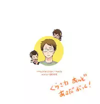 5 Goushitsu no Akuma-chans