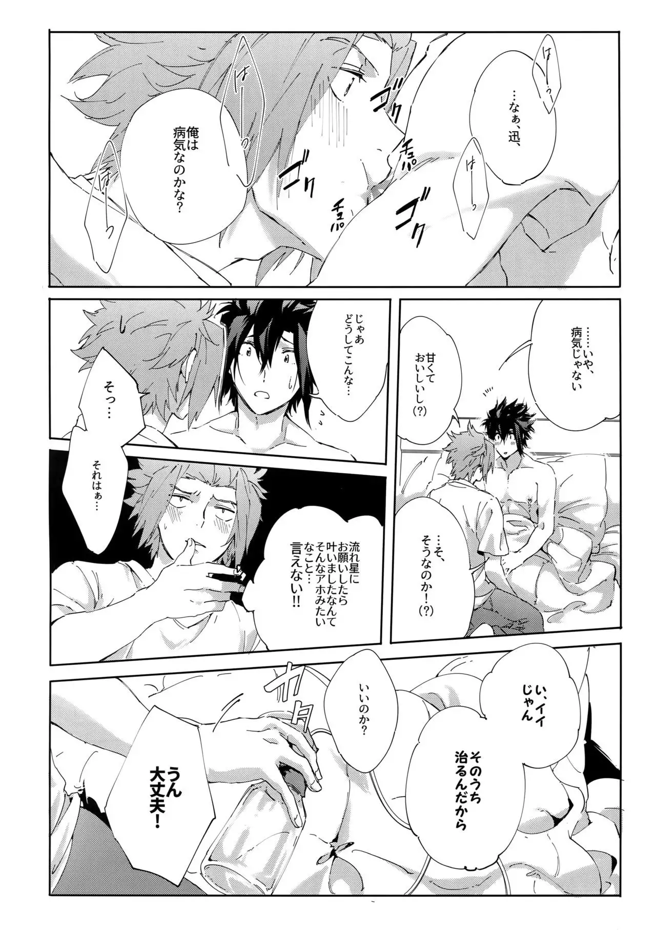 Arashiyama Oishii Bonyuu Tokunou 5.3