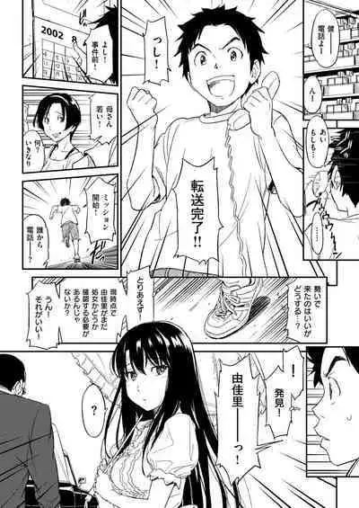 [Naruko Hanaharu] Suck Me Back Again