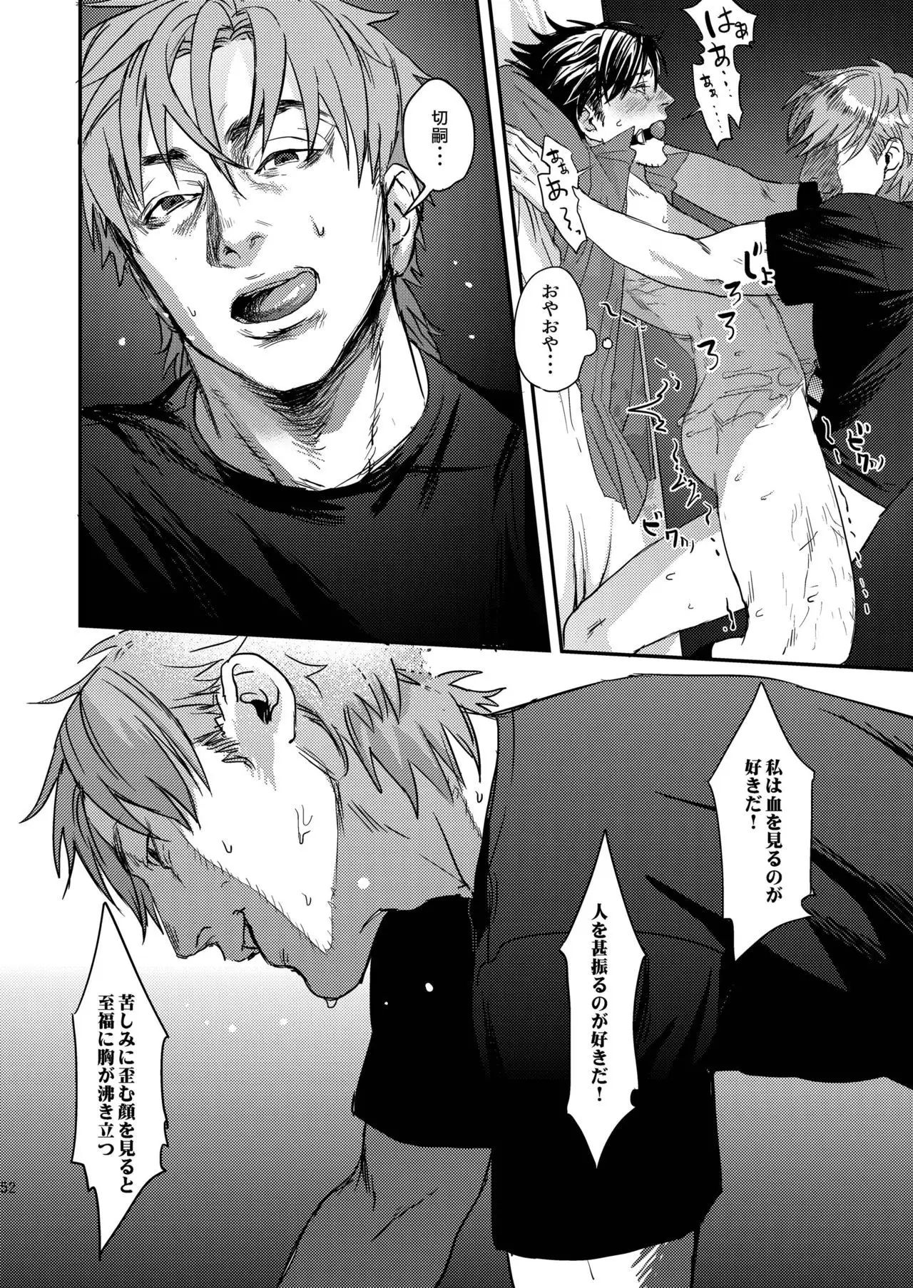 Ryouki Tekina Kareshi