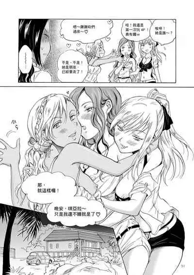 [peachpulsar (Mira)] Umi to Anata to Taiyou to [Chinese] [Digital]