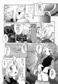 (CR27) [Bakuhatsu BRS. (B.Tarou)] PRISM HEARTS (Dewprism)