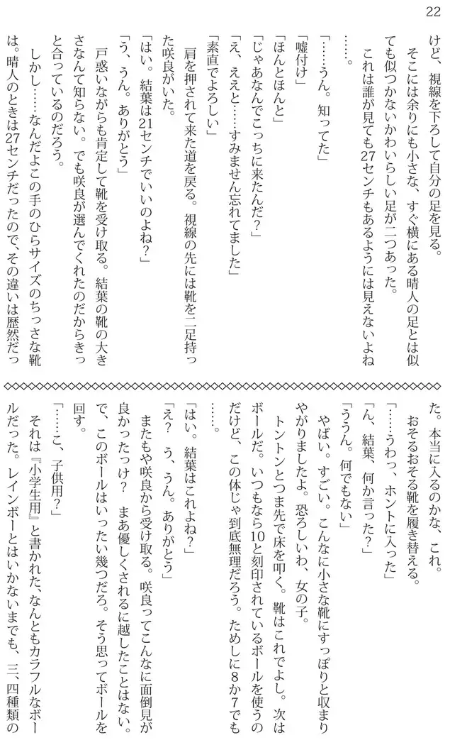 Ore ga imouto ni nante kiitenai