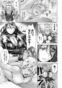 [Anthology] Kintama o Omocha ni Shite Shasei Kanri Suru Heroine-tachi Vol. 1 [Digital]