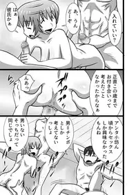 [the_orz] Hana mo Hajirau Otome to wa