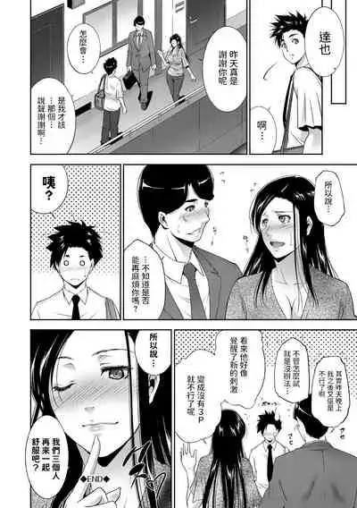 [東磨樹] win3 (人妻のカタチ) 中文翻譯