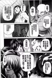 [NABURU] Kanbatsu Chitai [Chinese]