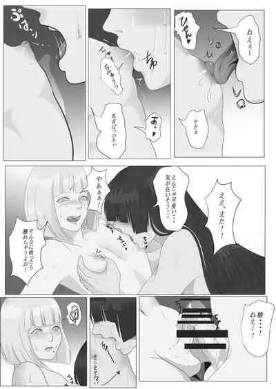 [鬼酒] 月下美人