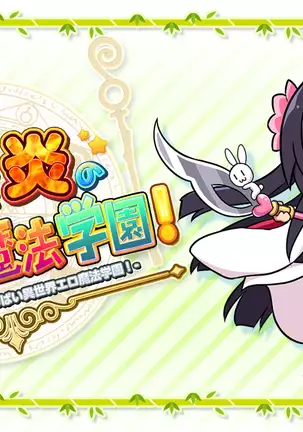 More! Conceived! Flame boobs different world erotic magic school!