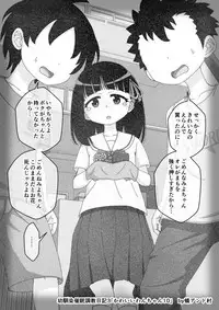 [Ari and Mura] Osananajimi Saimin Choukyou Nikki