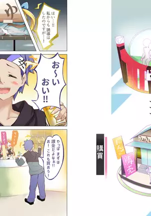 バーチャルハーレムVIP Lv.1-1