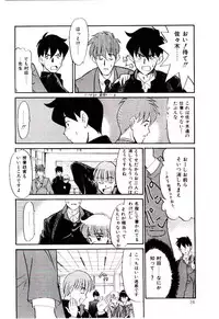 [Nekogen] Reibai Shounen Negative Lovers 3