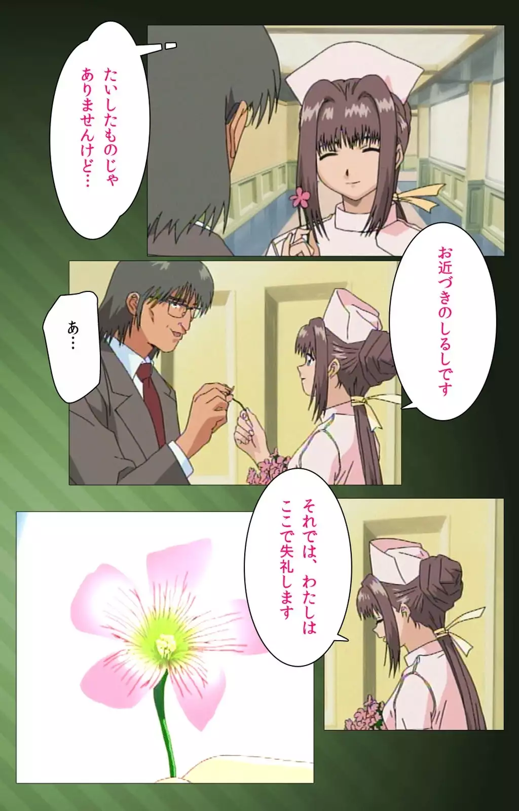 Yakin Byoutou Karte.1 Complete Ban