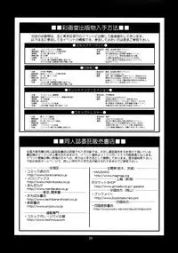 The Yuri & Friends 2009 UM - Unparticipation of Mai