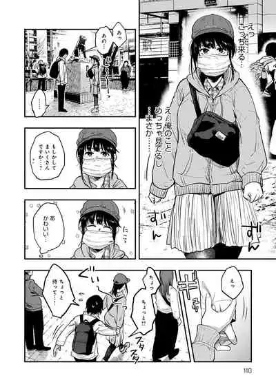 [Sakujirou] En [Digital]