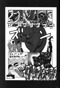 (C58) [Ohizumi Bakuretsutai, MAGICAL LABO (various)] KAIRAKUHIME 2 (various)