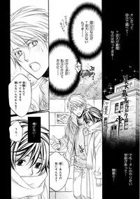 MAGAZINE BE×BOY 2015-12 [Digital]