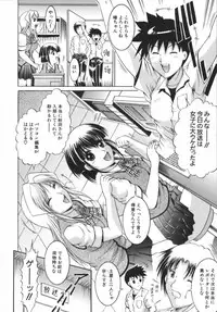 [Naga] Misshitsu Housou - A Broadcast on a Secret Room