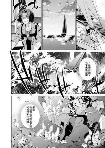 Kassyoku Musume no Harem Shima - Harem Island of Brown Girl Ch. 1