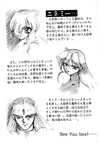 [Ruuen Rouga] Matou Kitan ZANKAN! 1 - Jinma Konton Hen