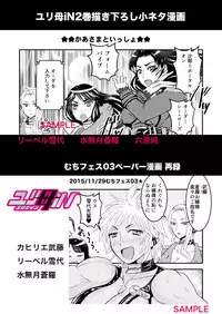 [Biaticaeroparobu (S. Yoshida)] 2話後編13頁【母子相姦・毒母百合】ユリ母iN（ユリボイン） Vol. 2 - Part 3