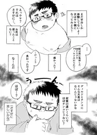 [707room (Maru)] Komori Takeru no i tte mairimasu!! [Digital]