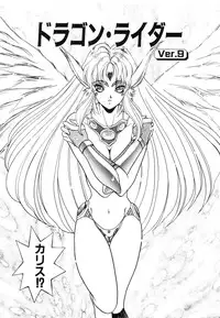 [Fuji Sangou] Dragon rider