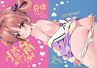 (C81) [Ponzu Ame (Amezawa Koma)] Himeko-chan ni Onegai desu [Chinese] [Lolipoi汉化组]