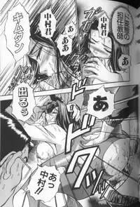 [THE SEIJI] Aozora ni Hakutou Hakuchuu Torimidashi Roshutsu Jou