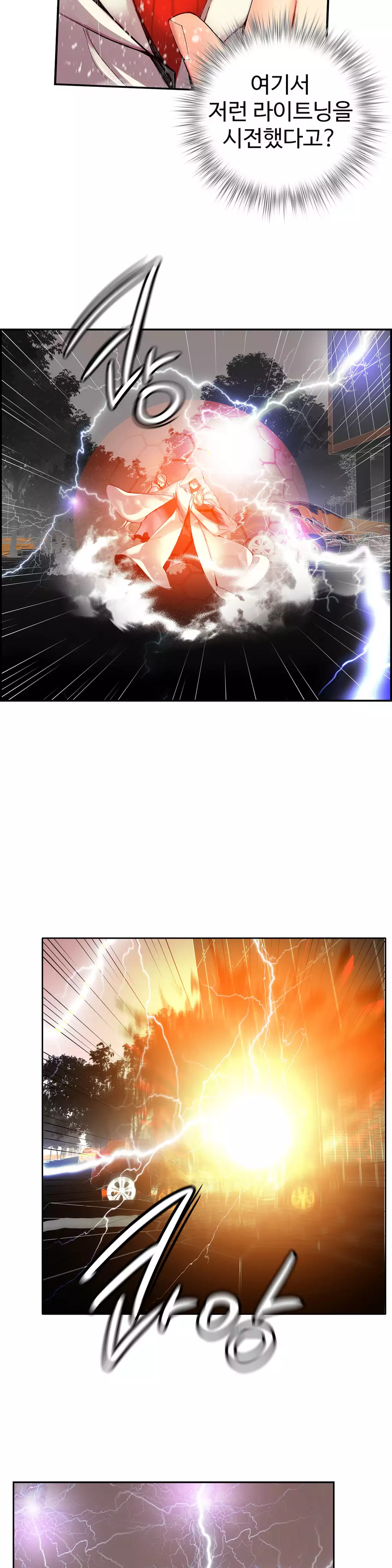 Lilith`s Cord Ch.0-38