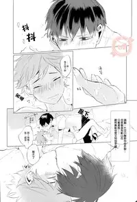 (HaruCC19) [I’ndependants (Emukee)] SUNRISE LOVE (Haikyuu!!) [Chinese] [香草團漢化]