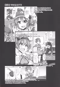 [Imomaru (Kenpi)] Kappa (Touhou Project) [Digital]