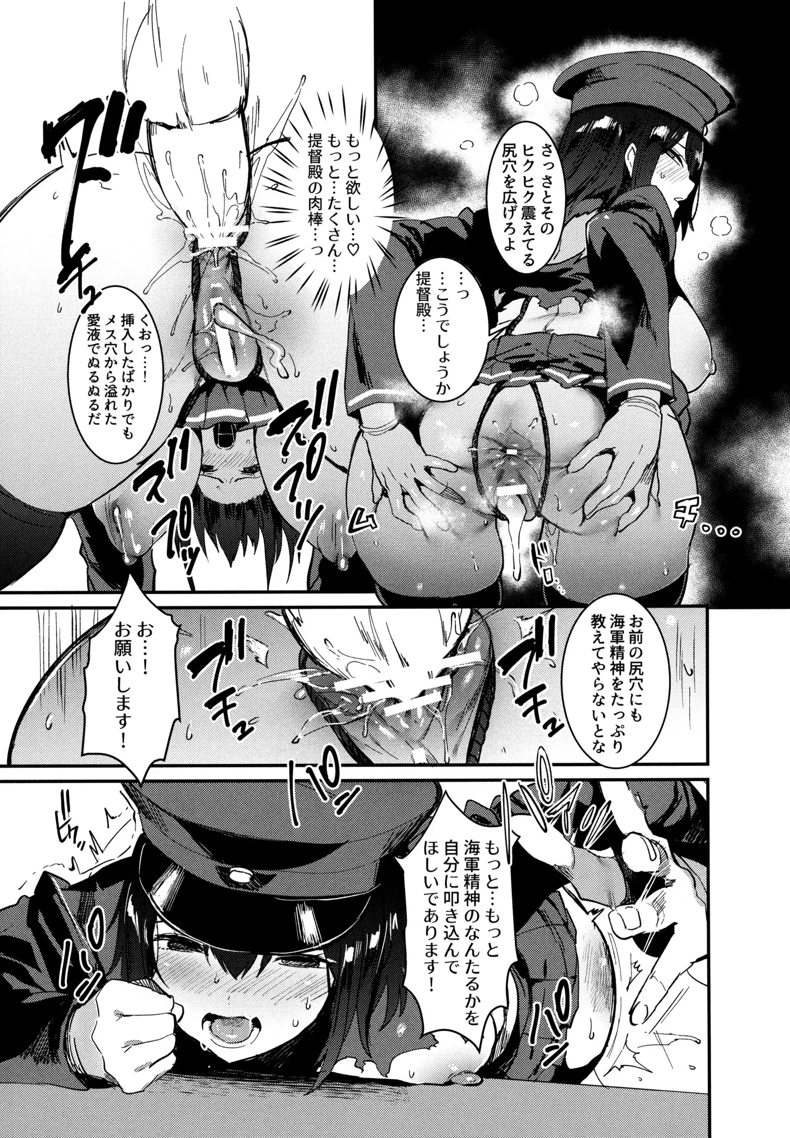 Ware Akitsu Maru ni Kaigun Seishin o Chuunyuu su