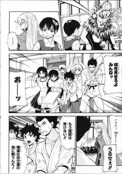 Tsubura na Wakusei Vol 2