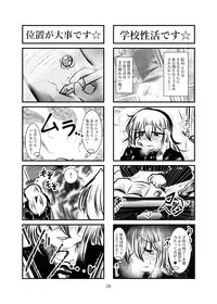 [yu-my-star (mysyutar)] Cookie Shasei Kanri Manga Vol. 1