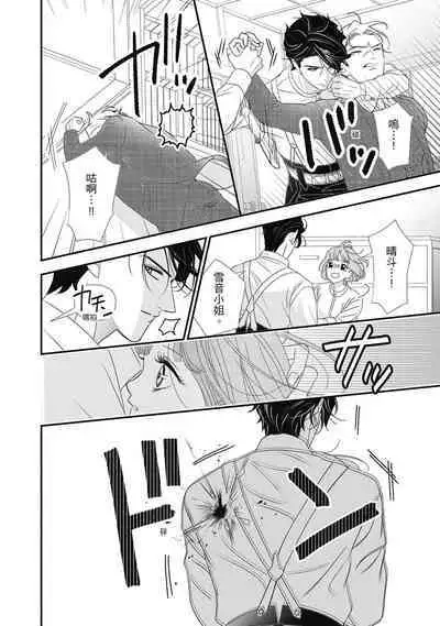 與異世界來的神推軍人展開溺愛性活