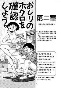 [Futamura Futon Ten] Sakura Mami Yuchikeikaku (Esper Mami, T.P Bon)