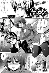 COMIC Hana-man 2010-05