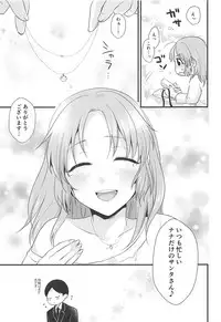 (C93) [Kiseki (Kisaki Noah)] Boku no Nana Santa (THE IDOLM@STER CINDERELLA GIRLS)