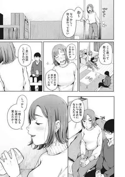 COMIC HOTMILK 2022-08 [Digital]