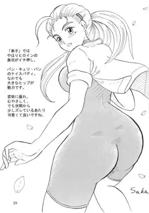 Shijou Saikyou no Fecchi?