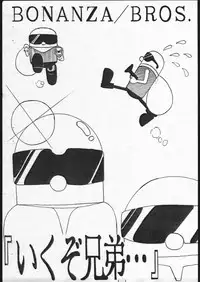 [Various] Megadora no Gyakushuu 2(Tsurikichi Doumei)