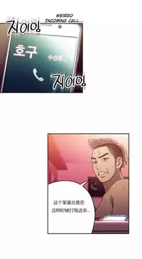 [Park Hyeongjun] Sweet Guy Ch.22-42 (Chinese)