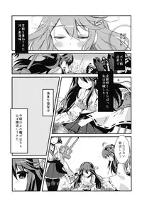 (C85) [Watakubi (Sasai Saji)] Haruna, Mairimasu! (Kantai Collection -KanColle-)