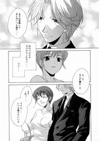 [Mikuni Saho] Prettier