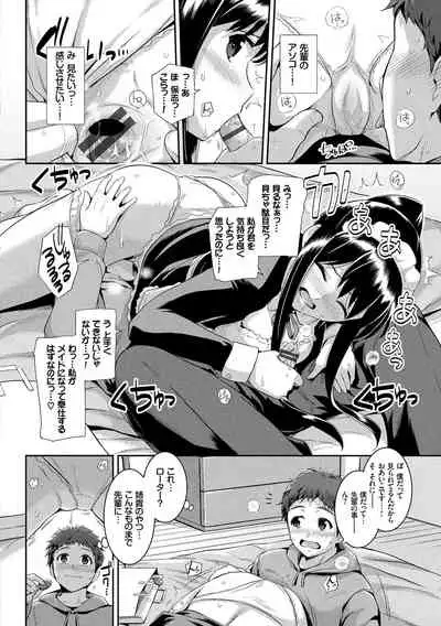 Kono Haru, Kanojo to Issho ni Sotsugyou Shimashita