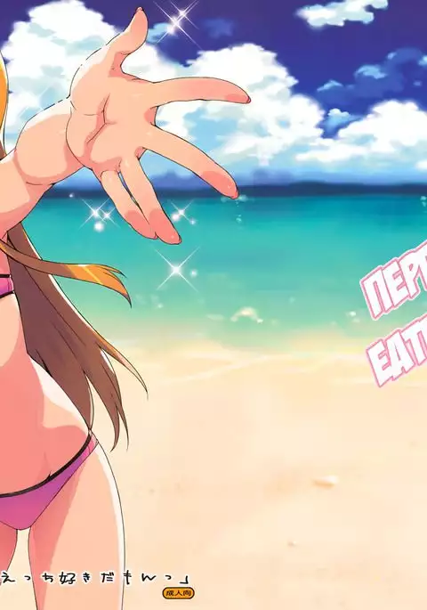 Datte Aniki wa Nama Ecchi Suki damon