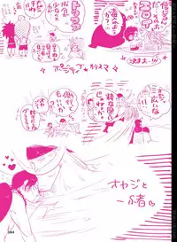 [Hariko no Tora (Midoh Torako)] BYAKKA (One Piece) [Digital]